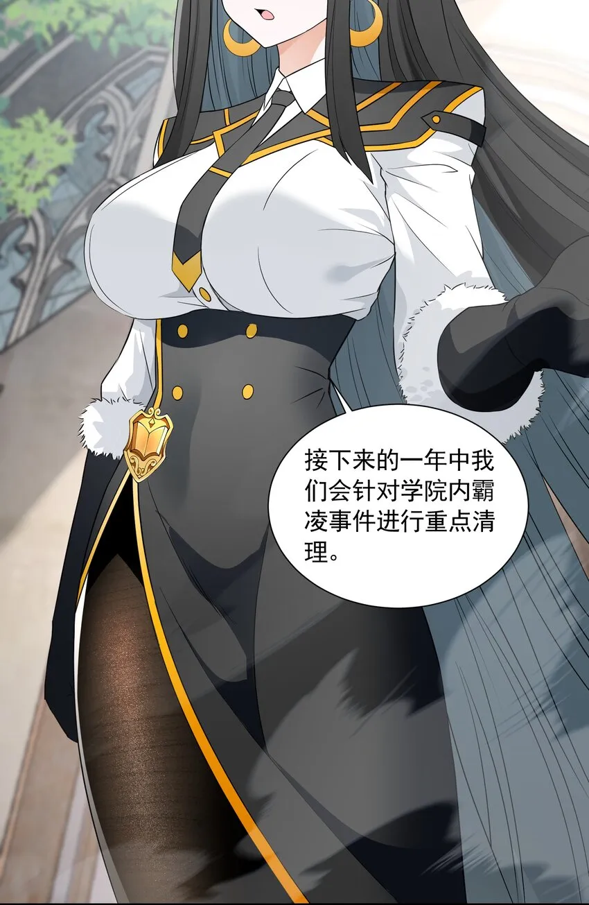 056 血脉之力的亲近 第30页
