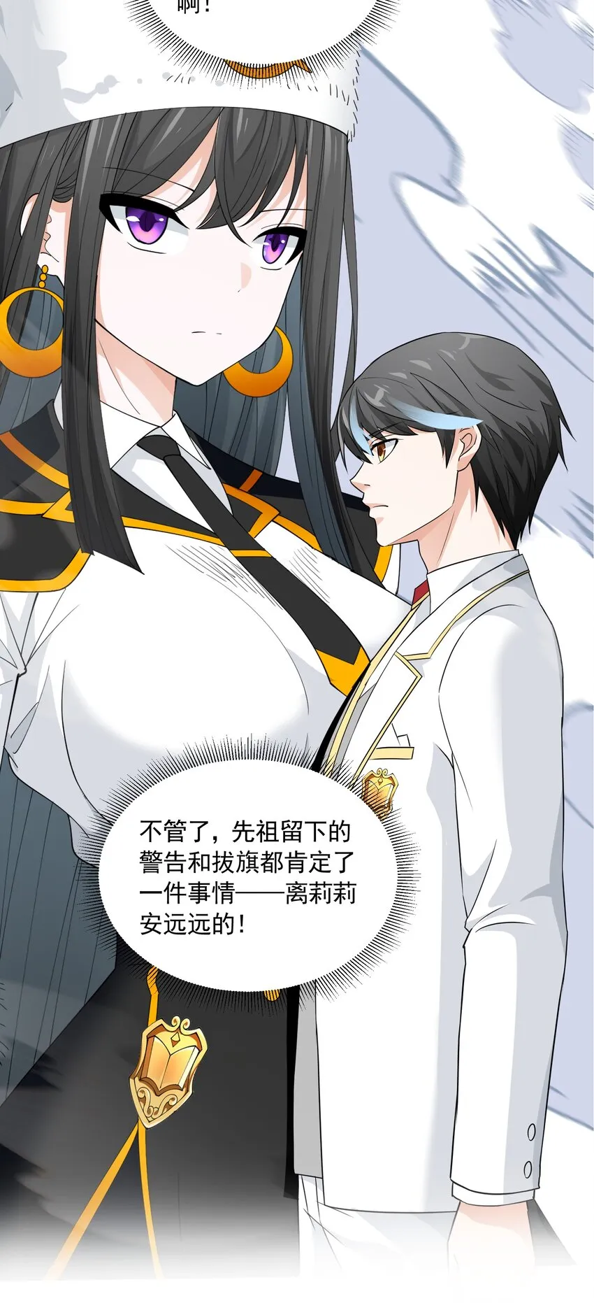 056 血脉之力的亲近 第32页