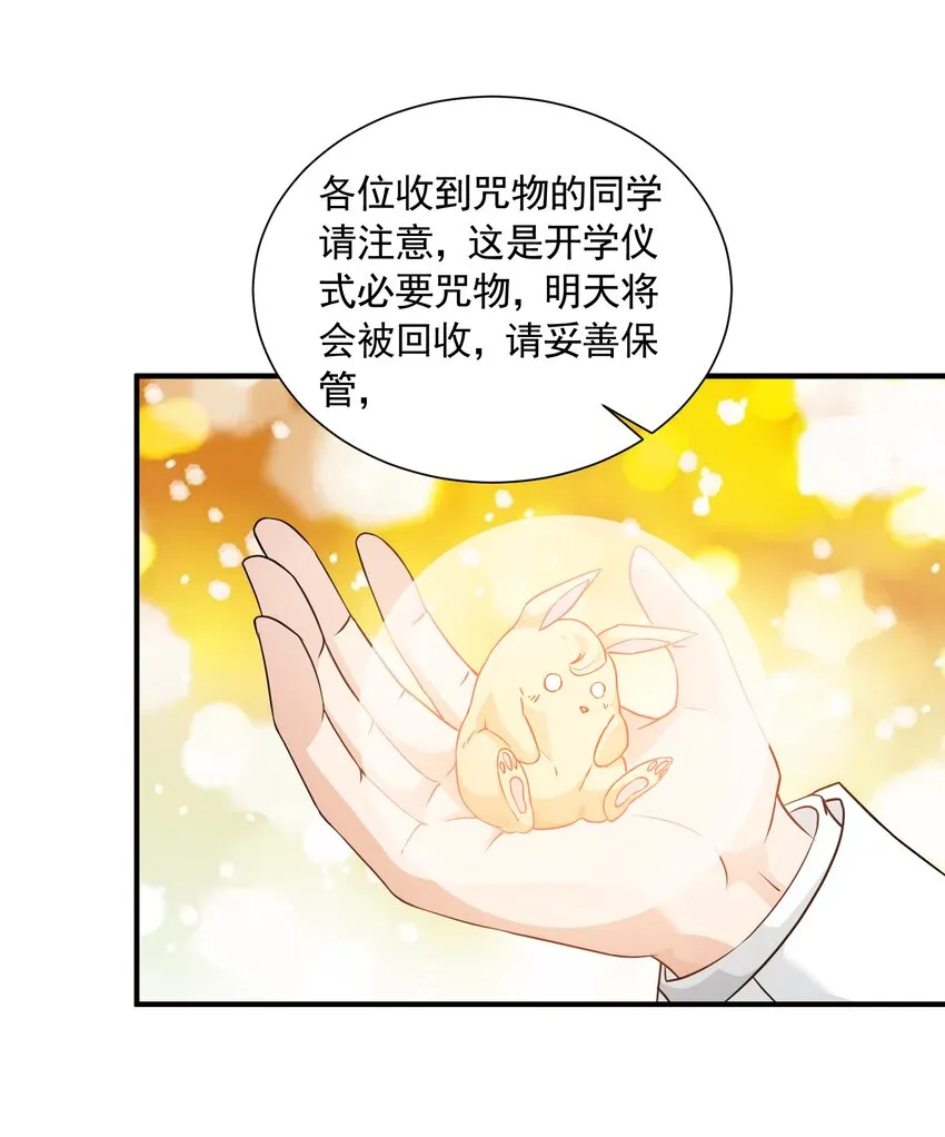 056 血脉之力的亲近 第35页