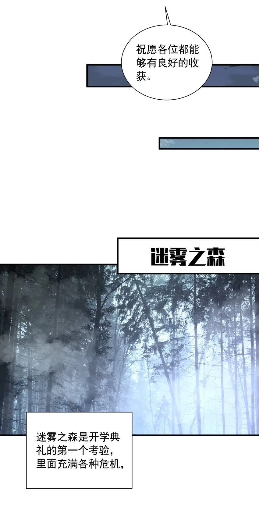 056 血脉之力的亲近 第38页