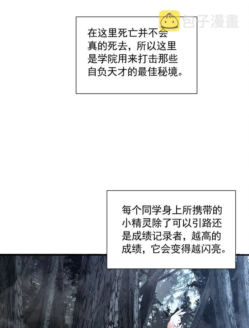 056 血脉之力的亲近 第39页