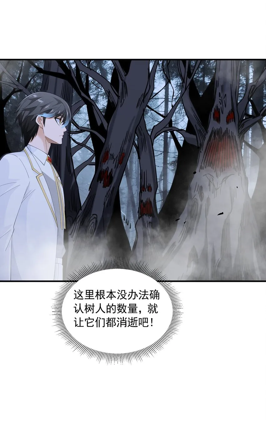 056 血脉之力的亲近 第60页