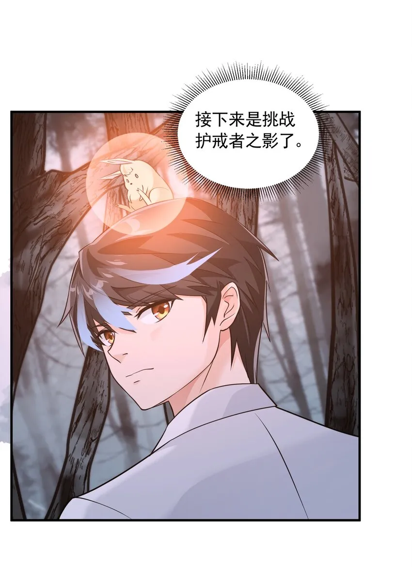 057 蔷薇之戒 第4页
