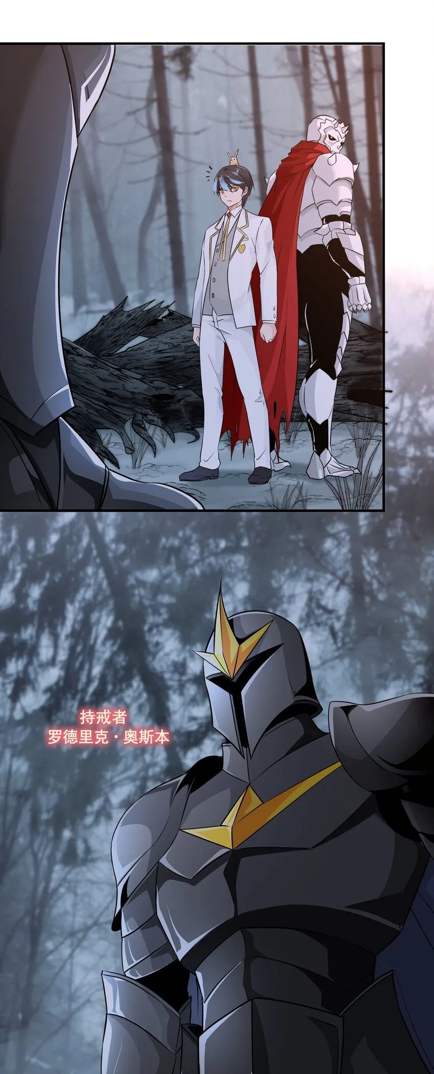 057 蔷薇之戒 第6页