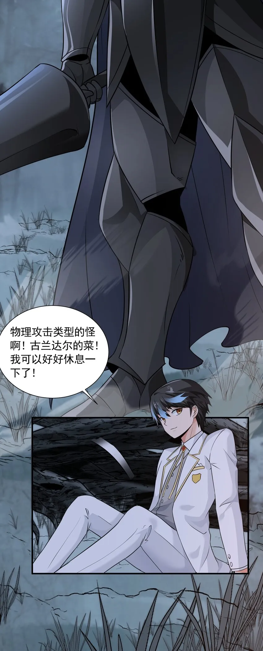 057 蔷薇之戒 第7页