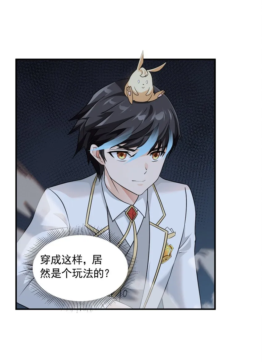057 蔷薇之戒 第11页
