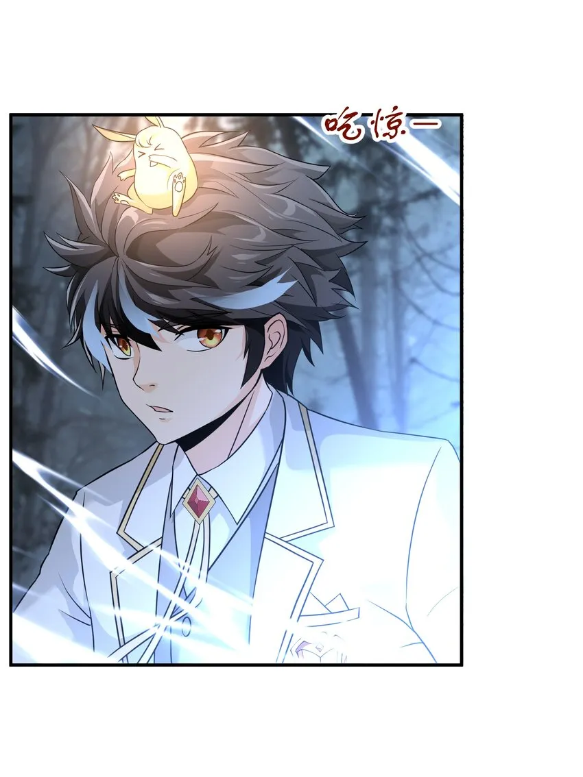 057 蔷薇之戒 第15页