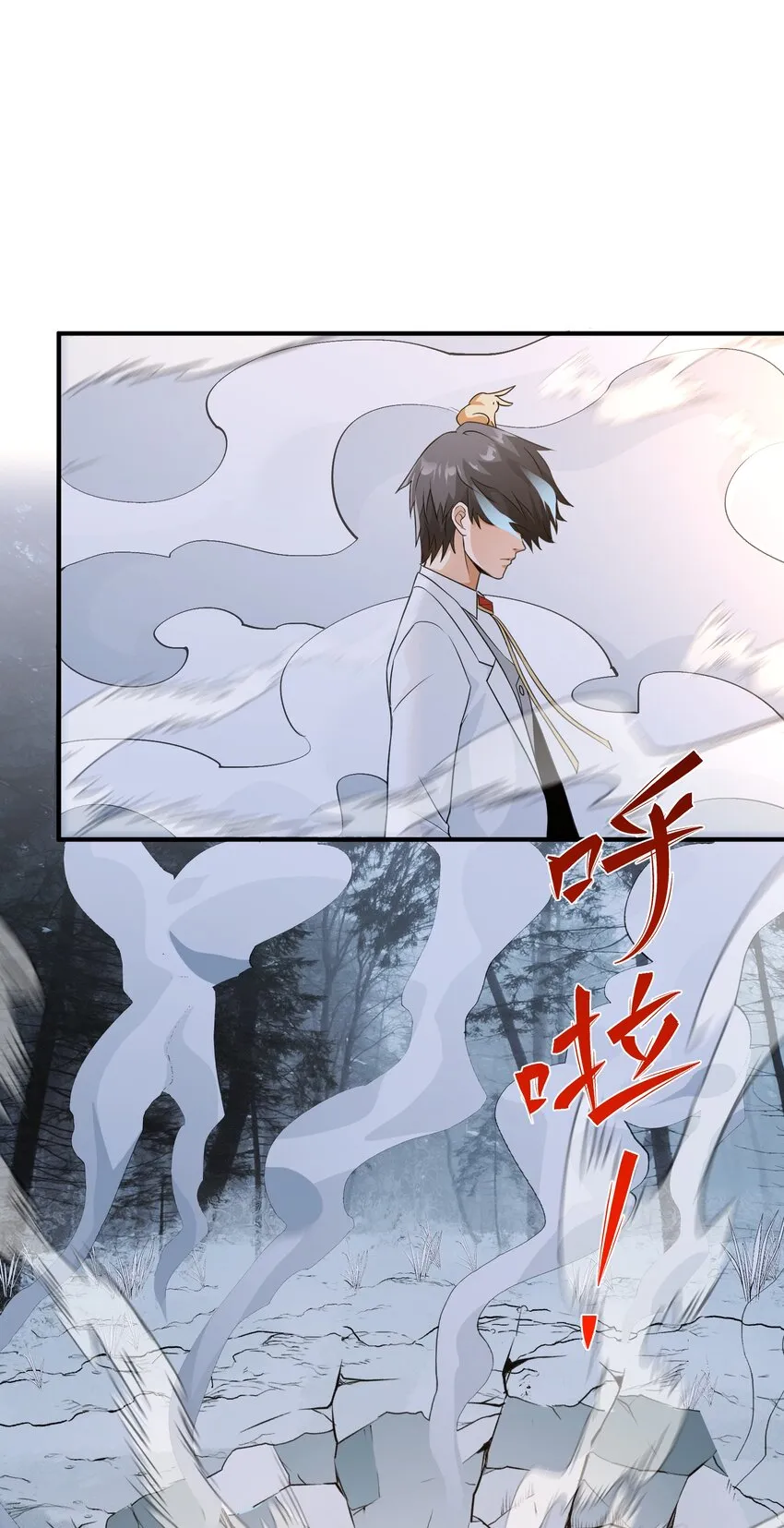 057 蔷薇之戒 第23页