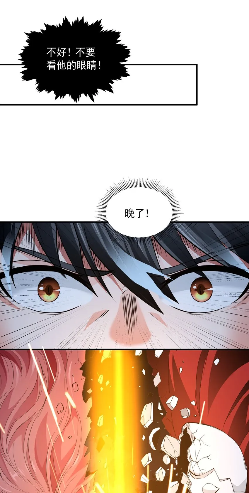 057 蔷薇之戒 第35页