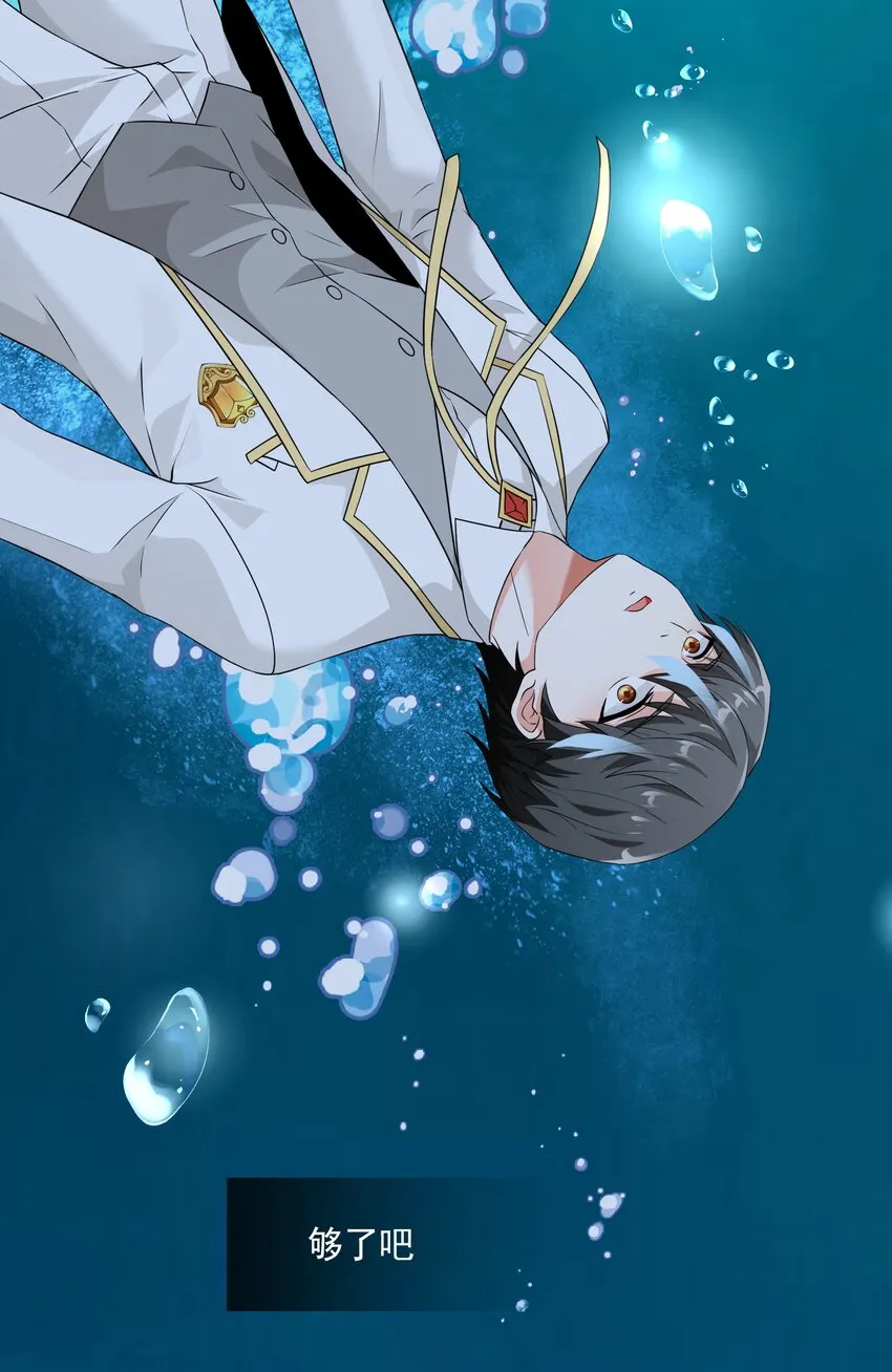 057 蔷薇之戒 第39页