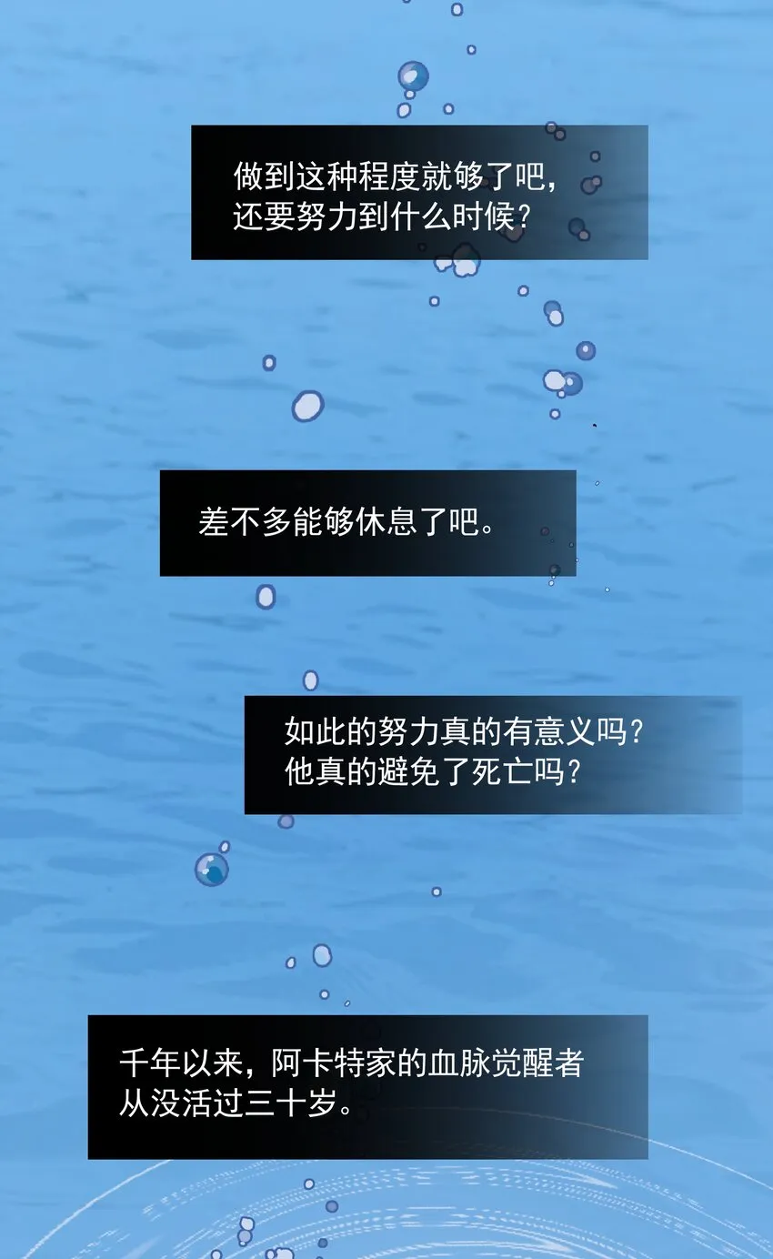 057 蔷薇之戒 第40页