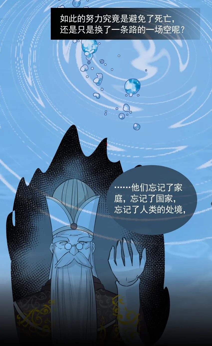 057 蔷薇之戒 第41页