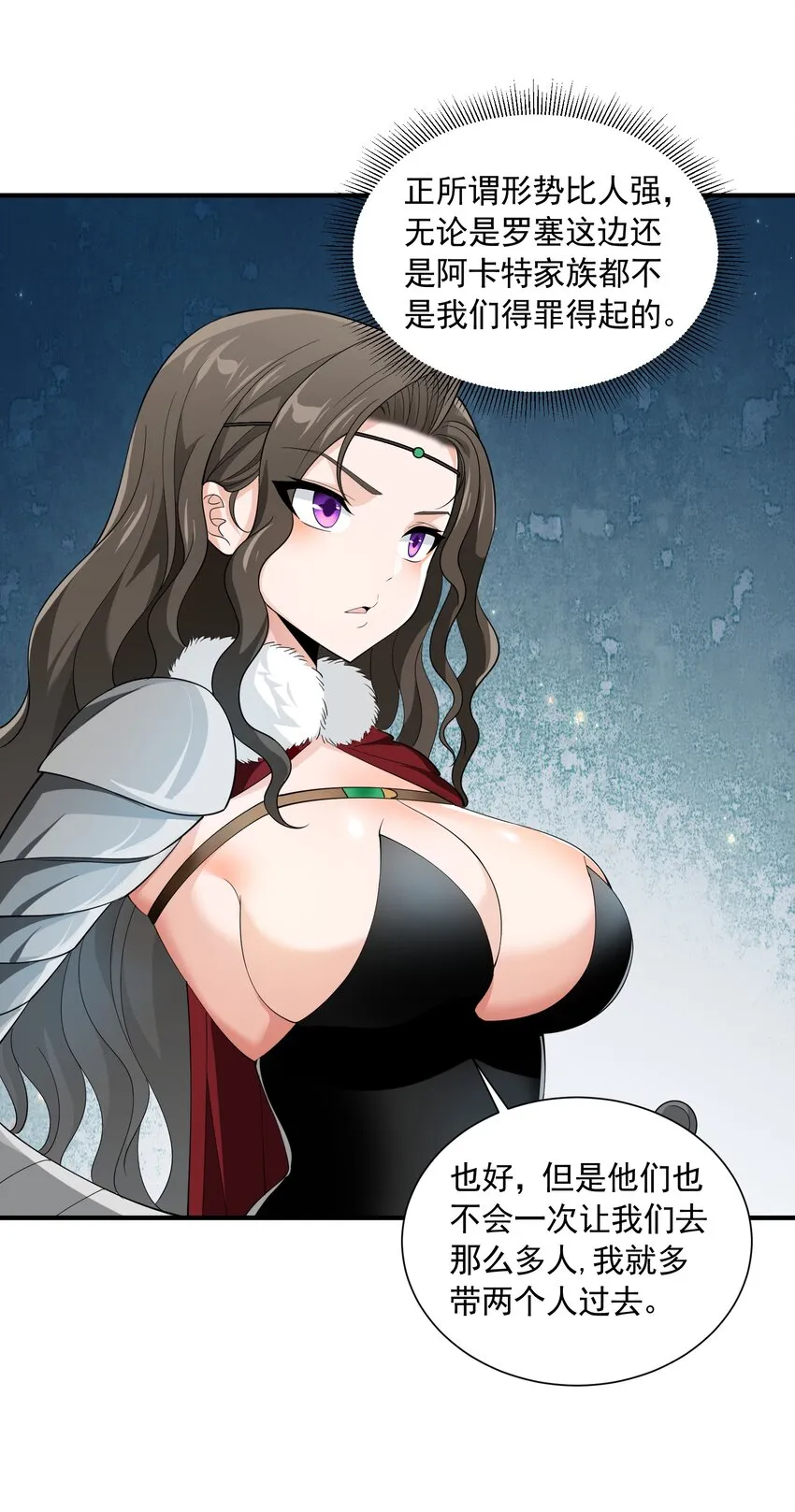 052 锁链 第48页