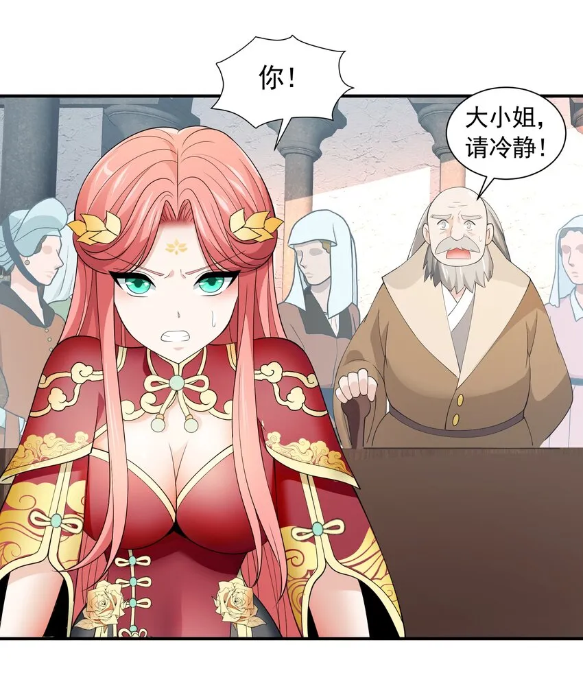 049 治疗 第6页