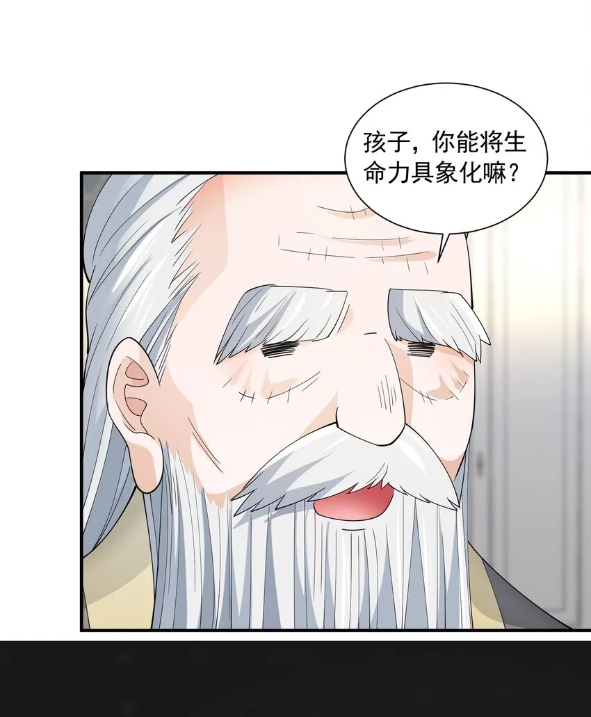 049 治疗 第23页