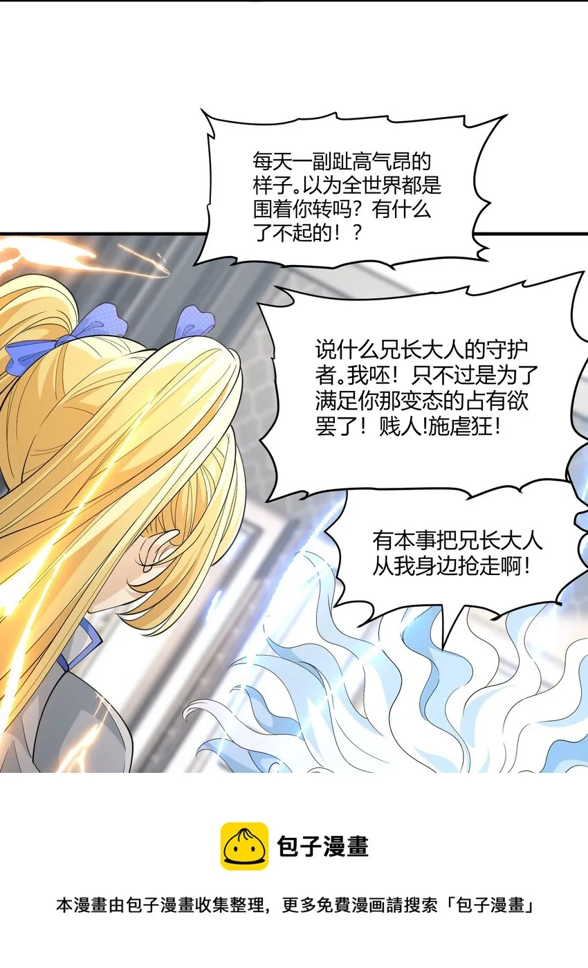 050 麻烦大了！ 第21页