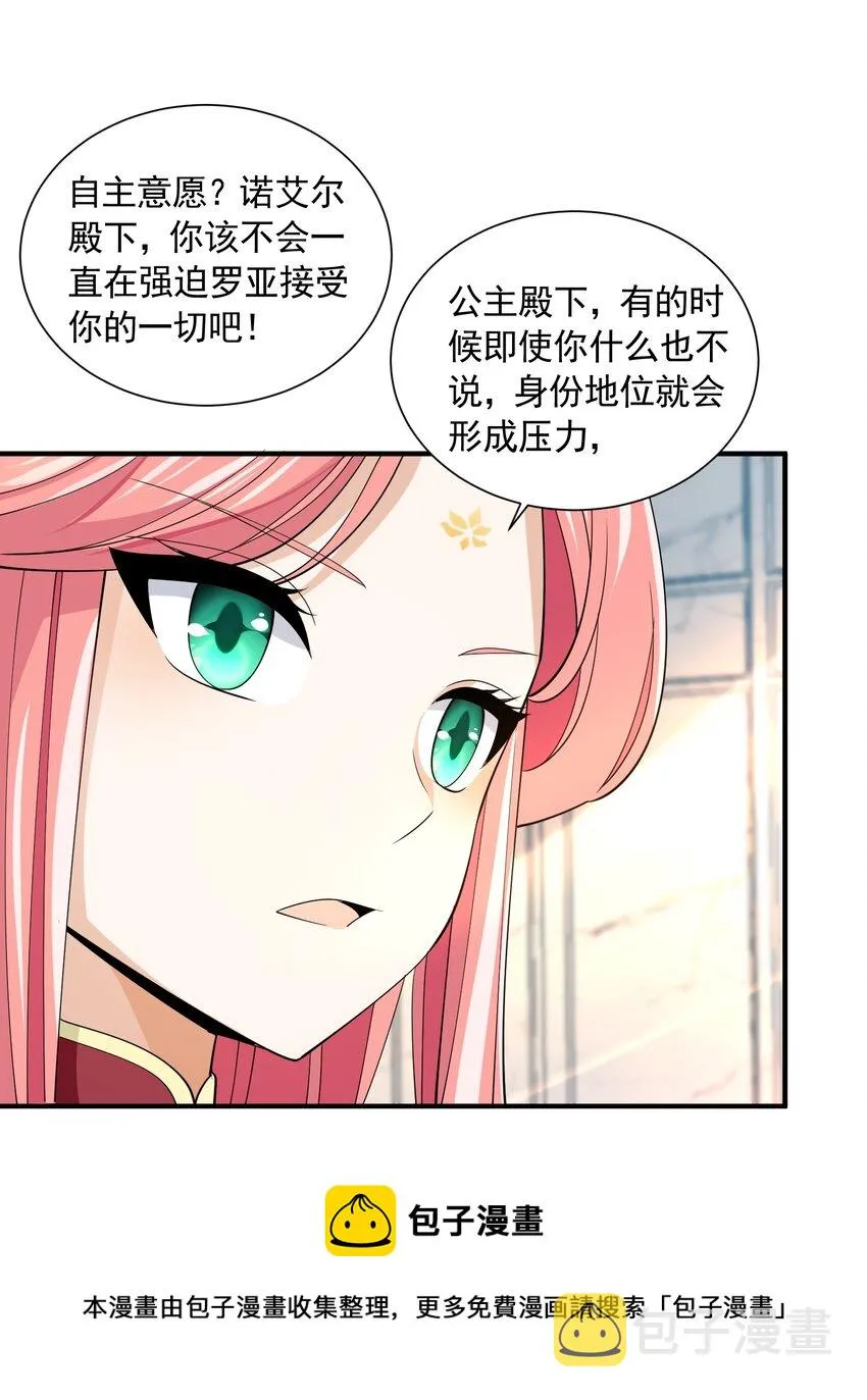 048 抢婚 第13页