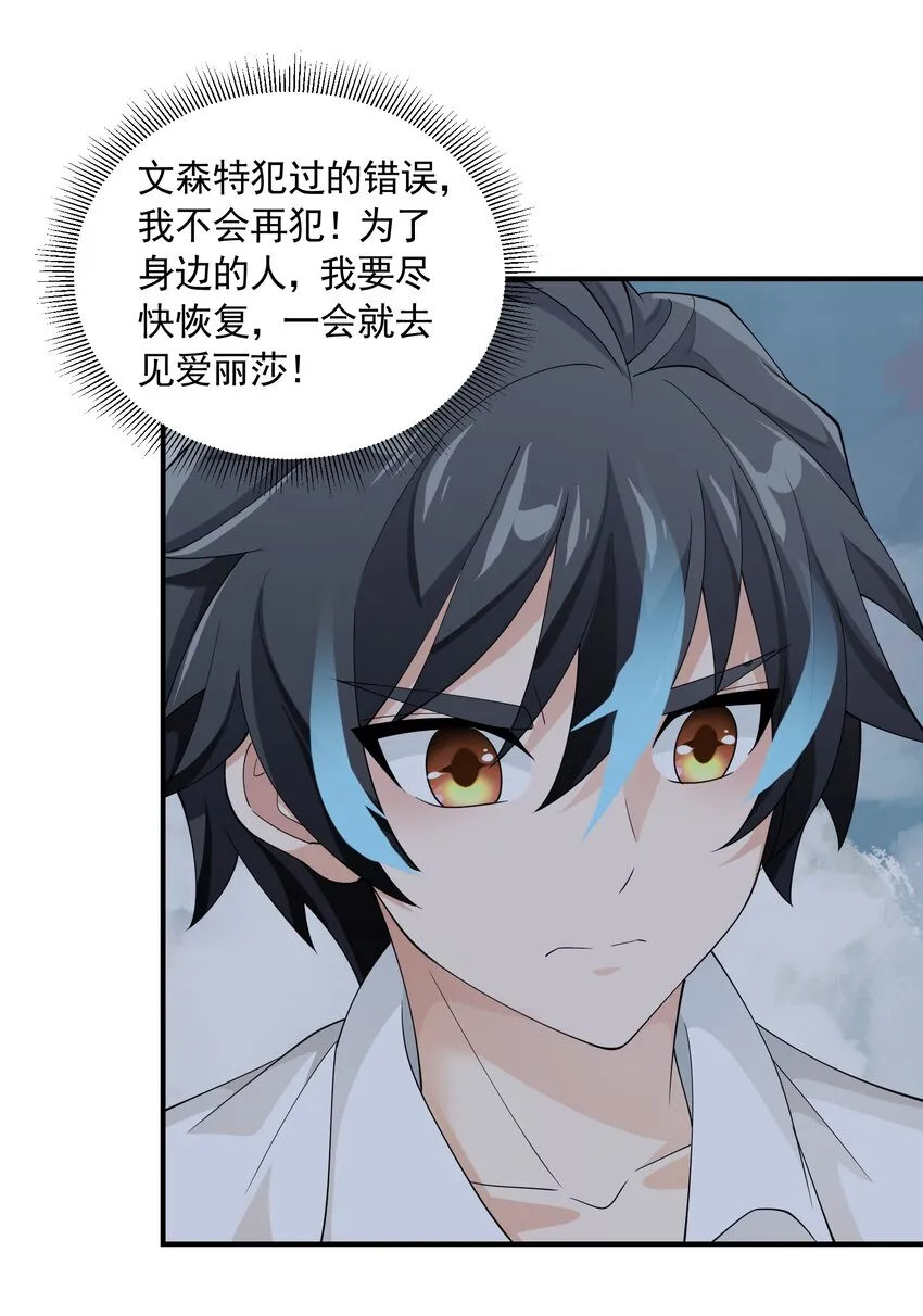 048 抢婚 第39页