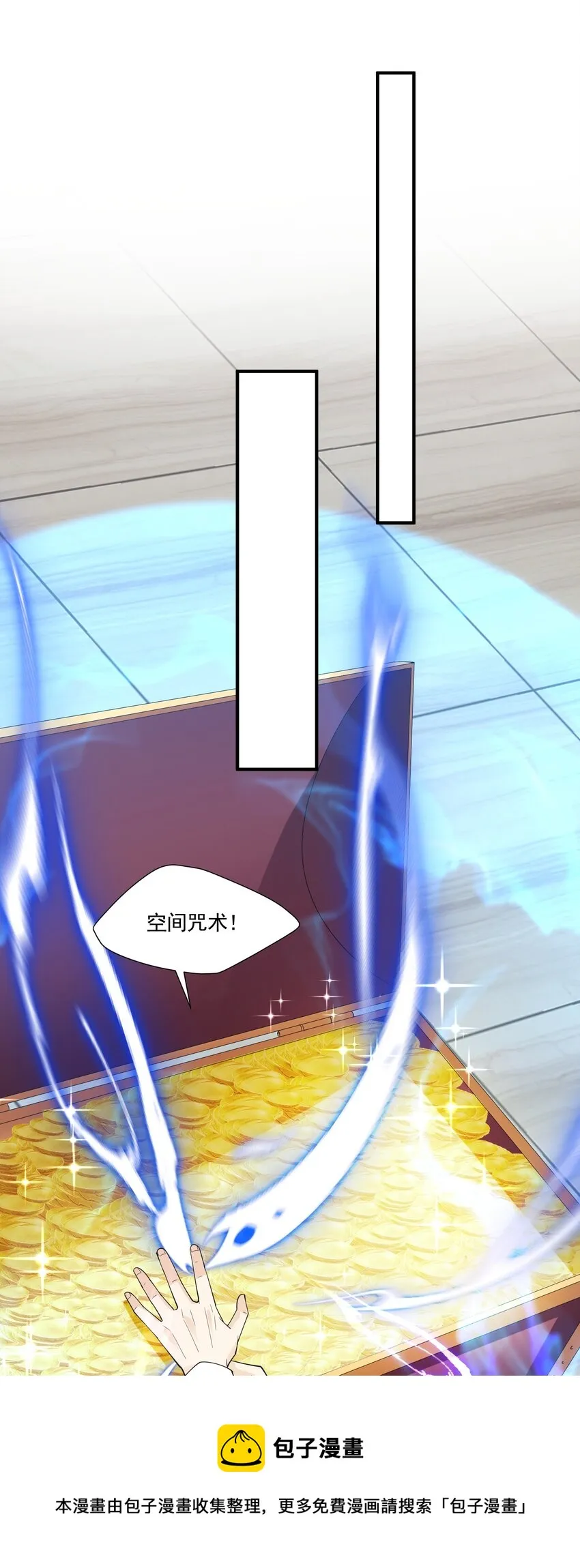 046 九头蛇之杖 第29页