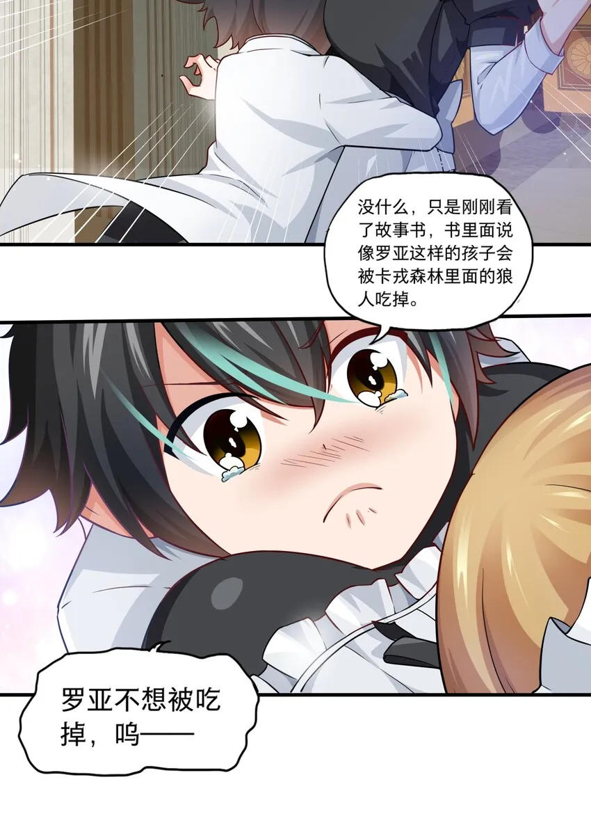 001 觉醒好感度系统 第31页