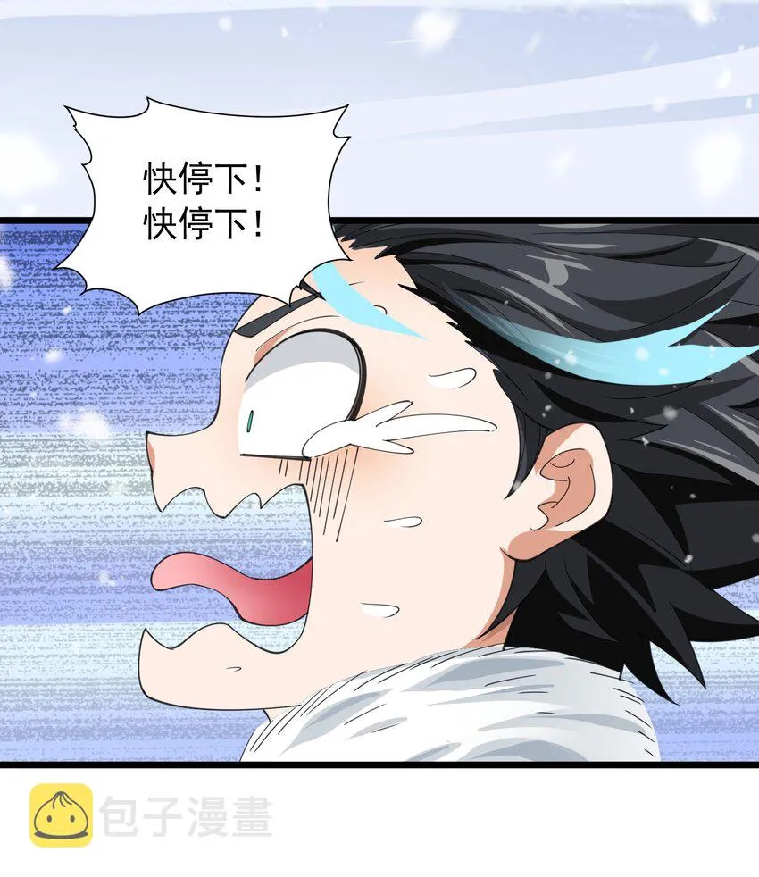 044 恋爱的味道 第54页