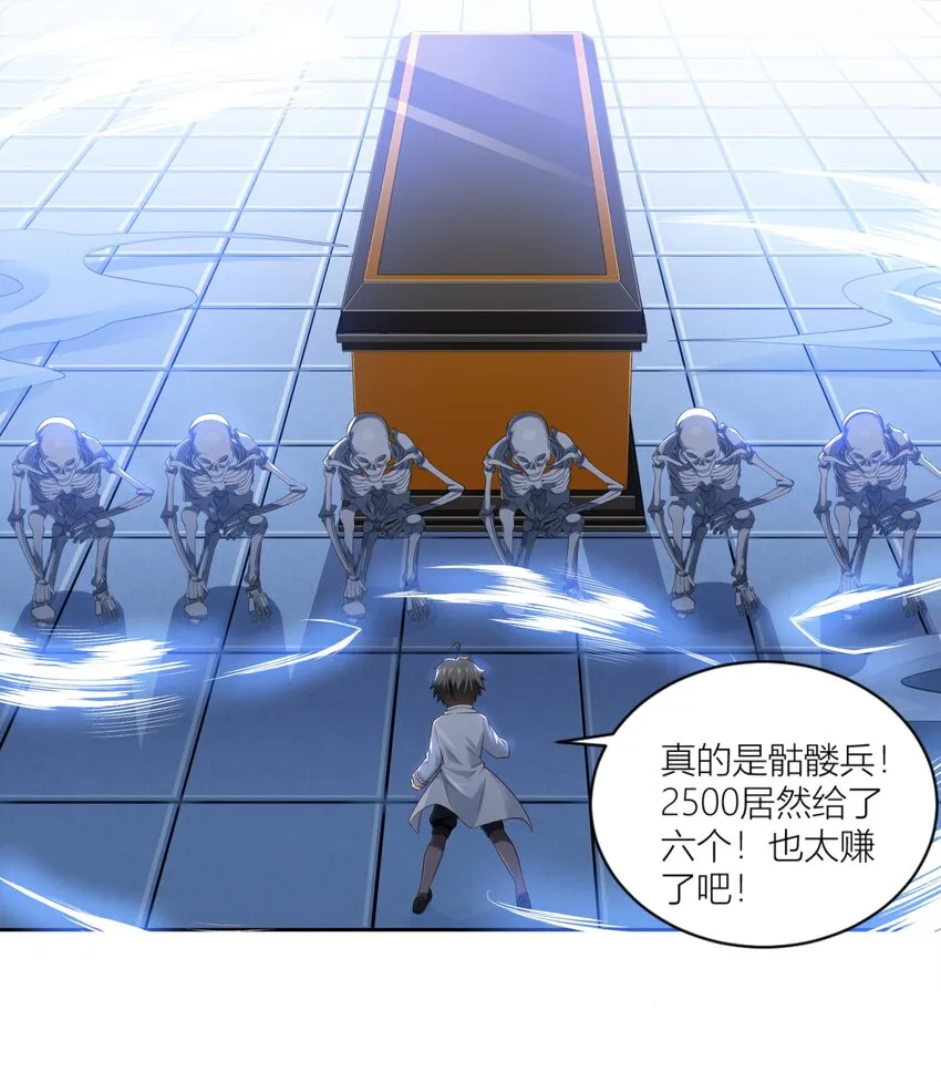 003 我要收税 第12页