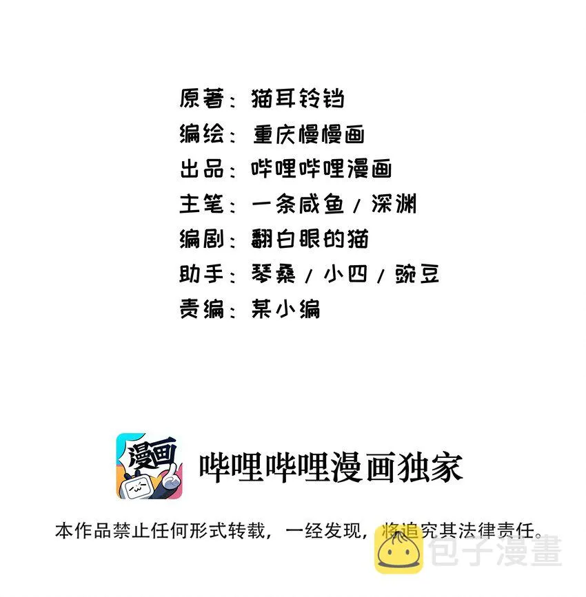 004 嗜血天使 第2页