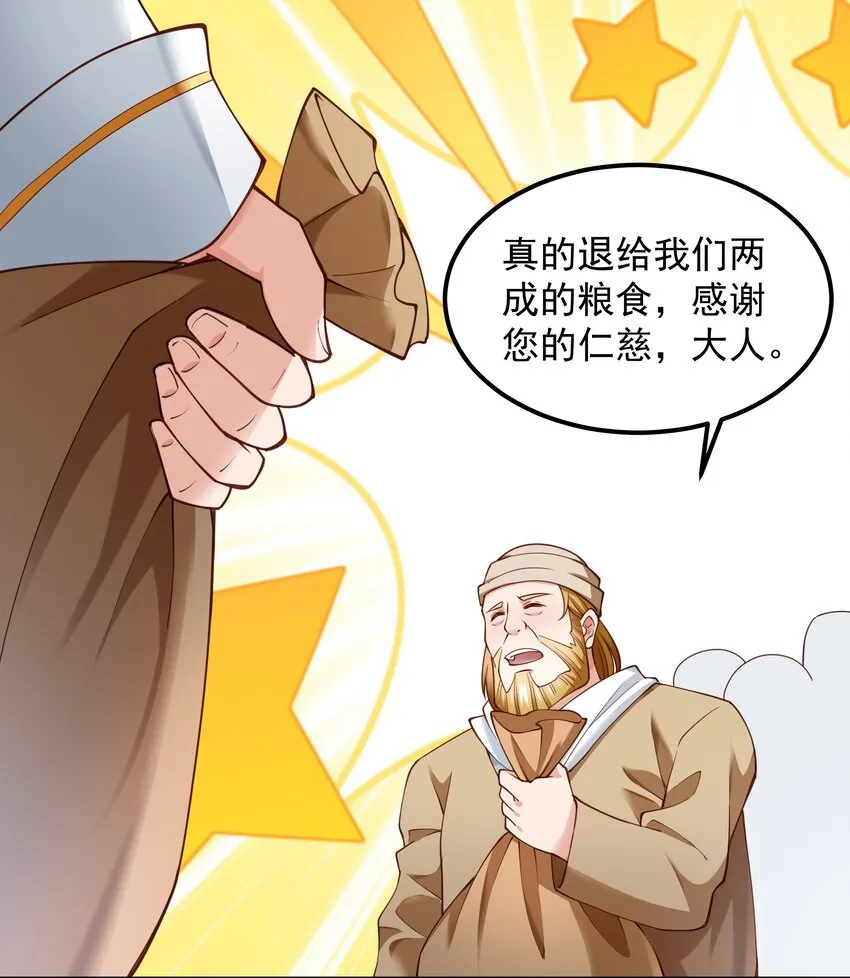 004 嗜血天使 第3页