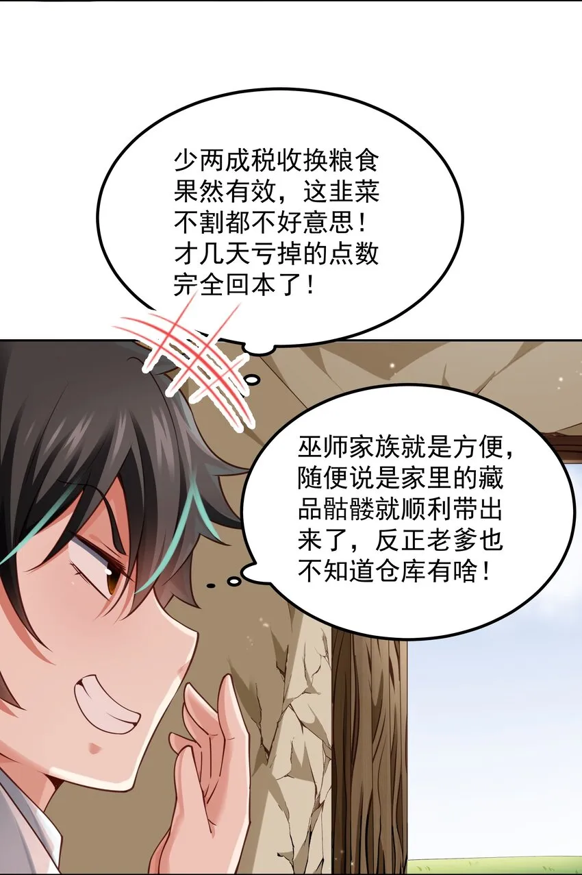 004 嗜血天使 第5页