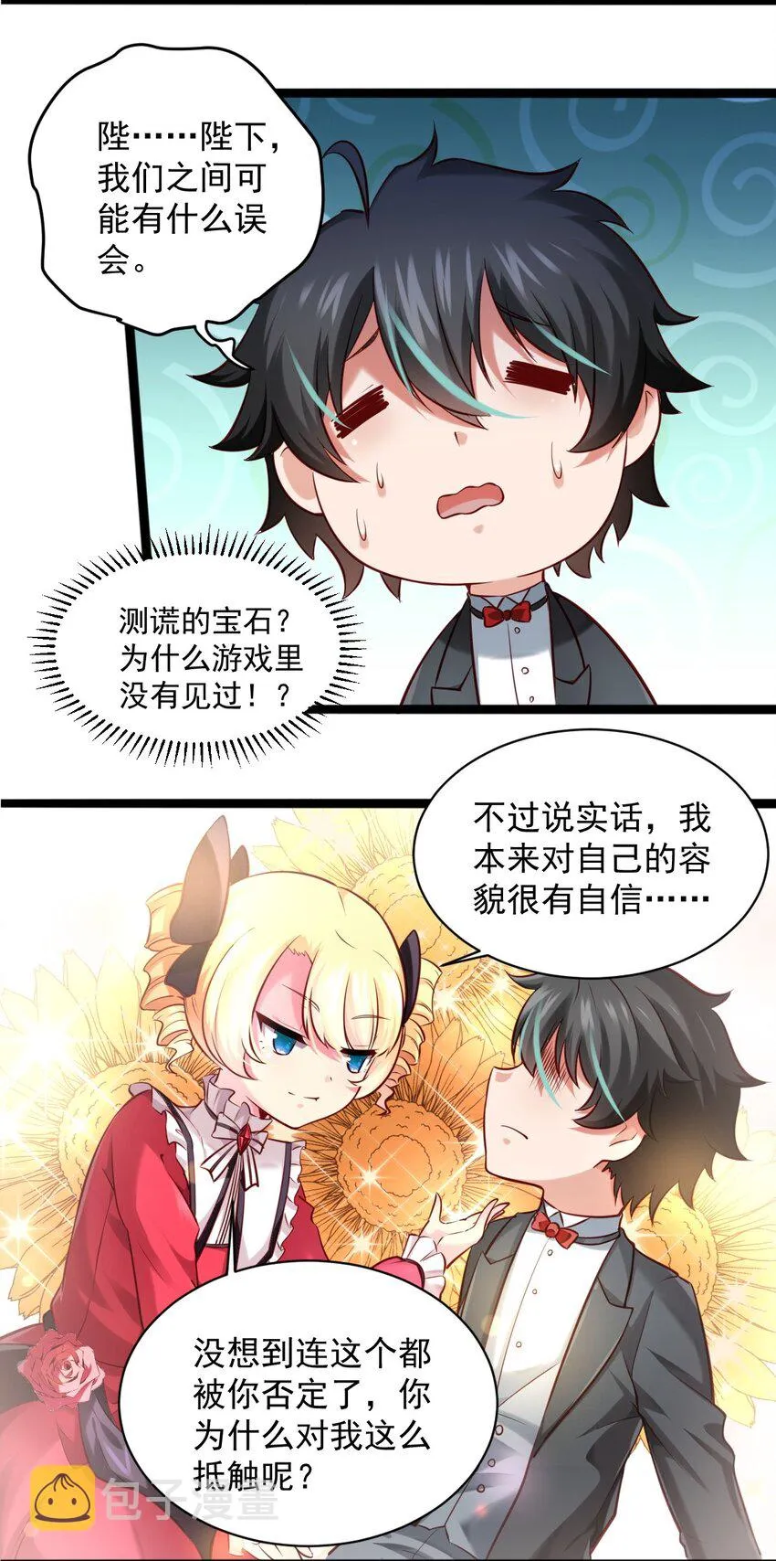 005 变强 第4页