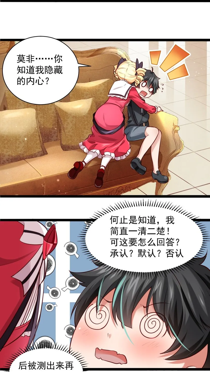 005 变强 第5页