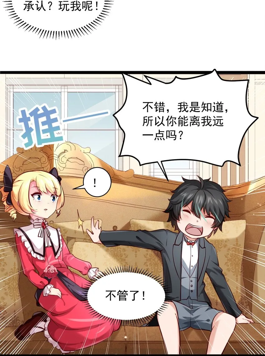 005 变强 第6页