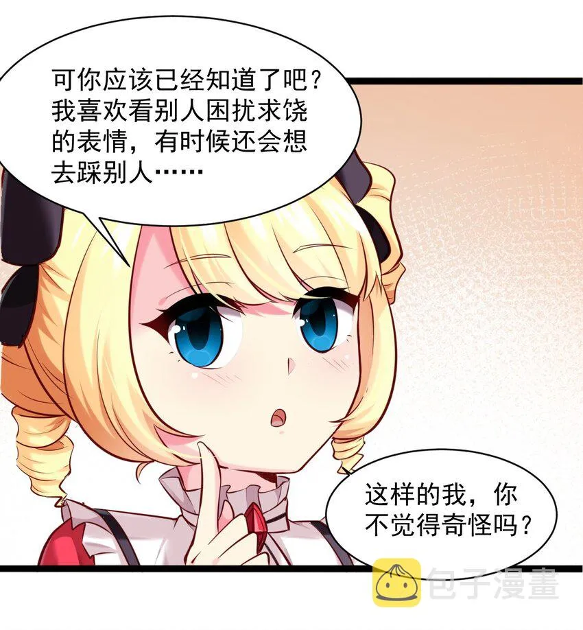 005 变强 第8页