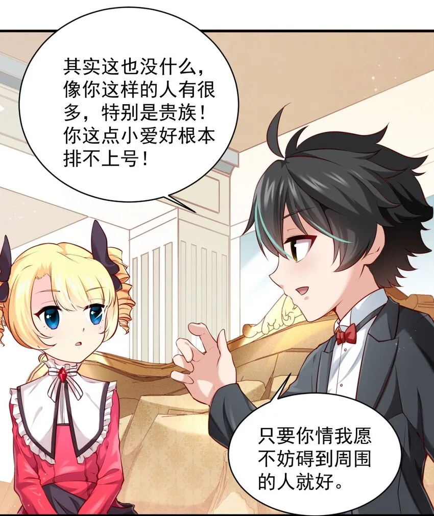 005 变强 第10页