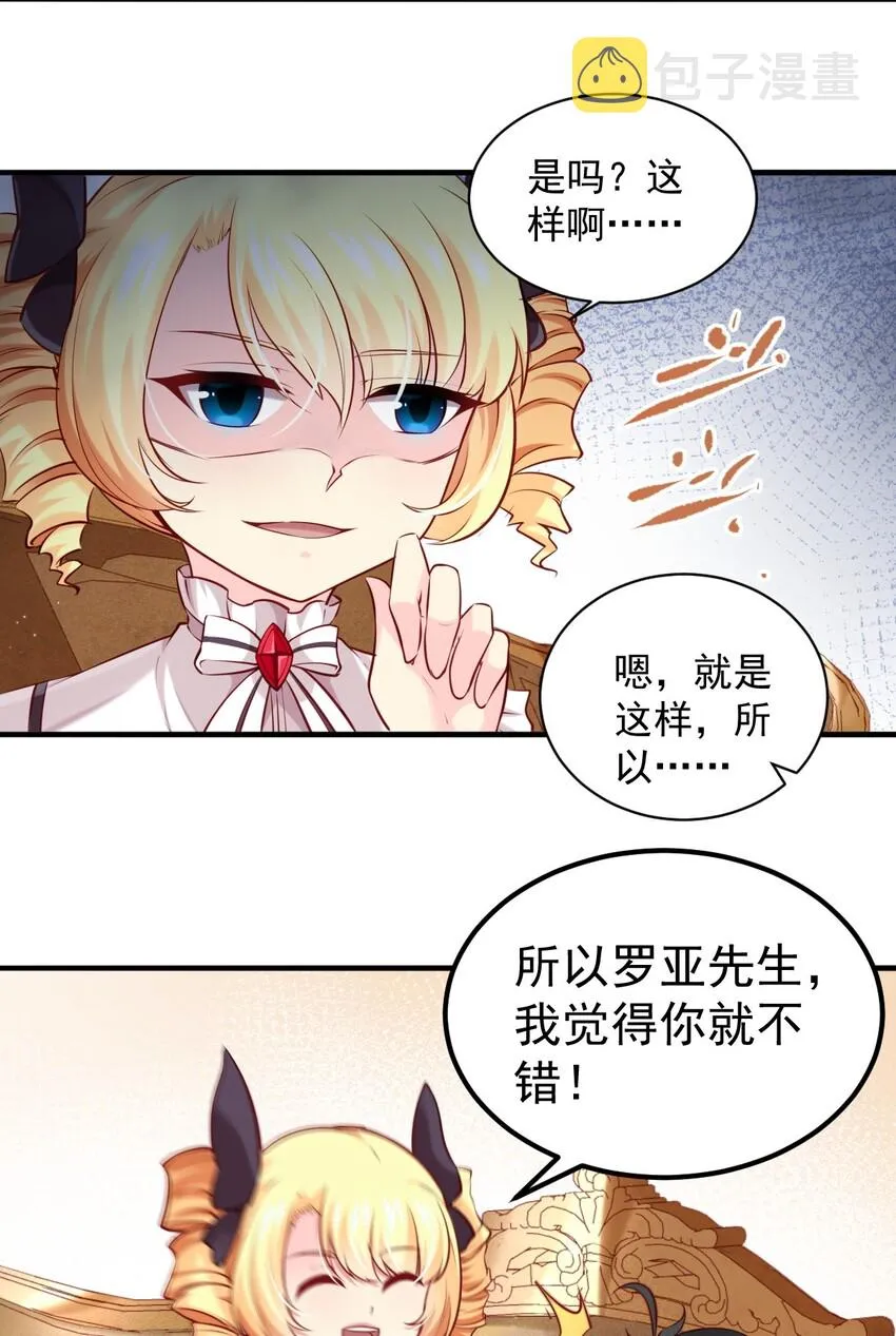 005 变强 第11页