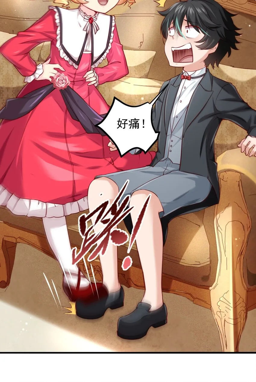 005 变强 第12页