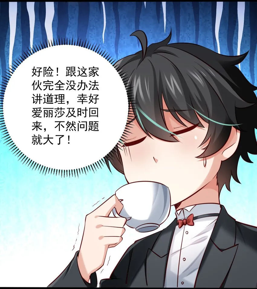 005 变强 第18页