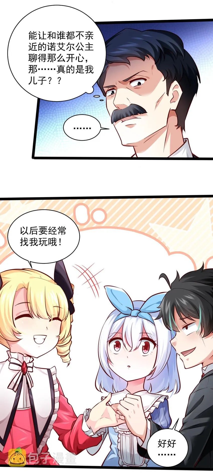 005 变强 第23页