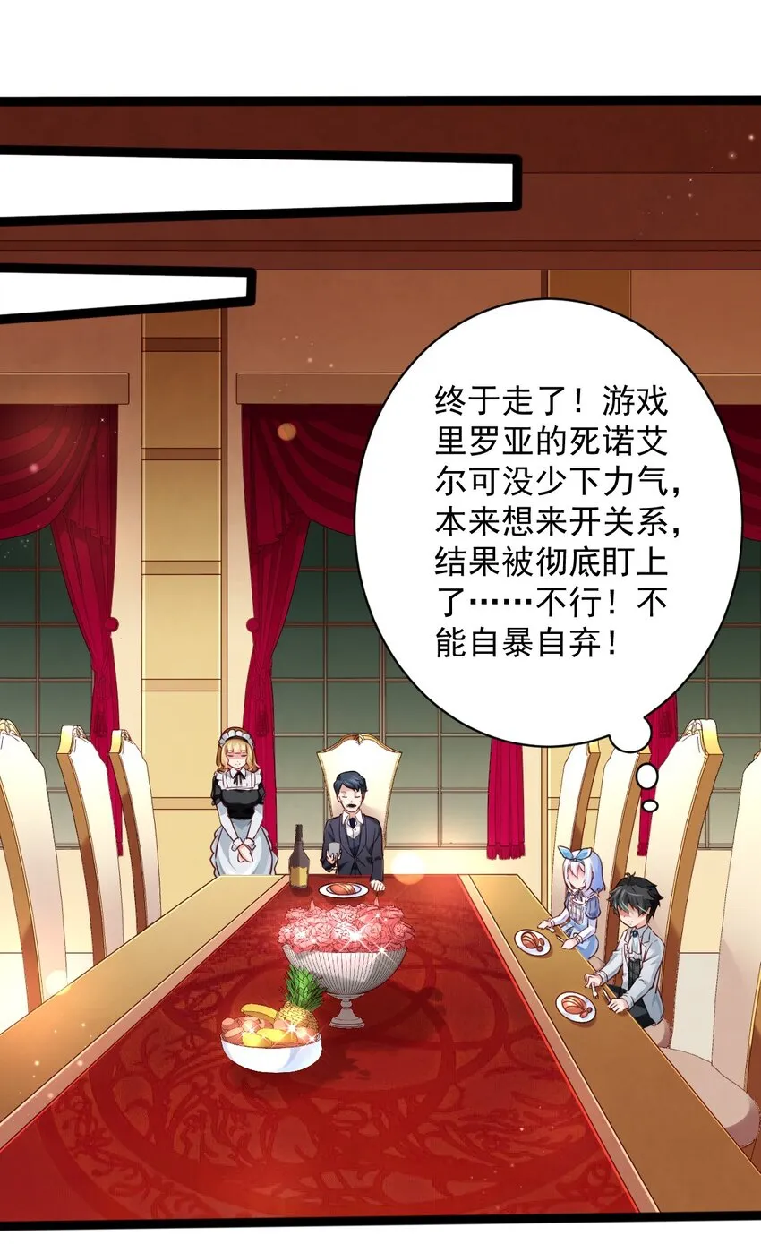 005 变强 第25页