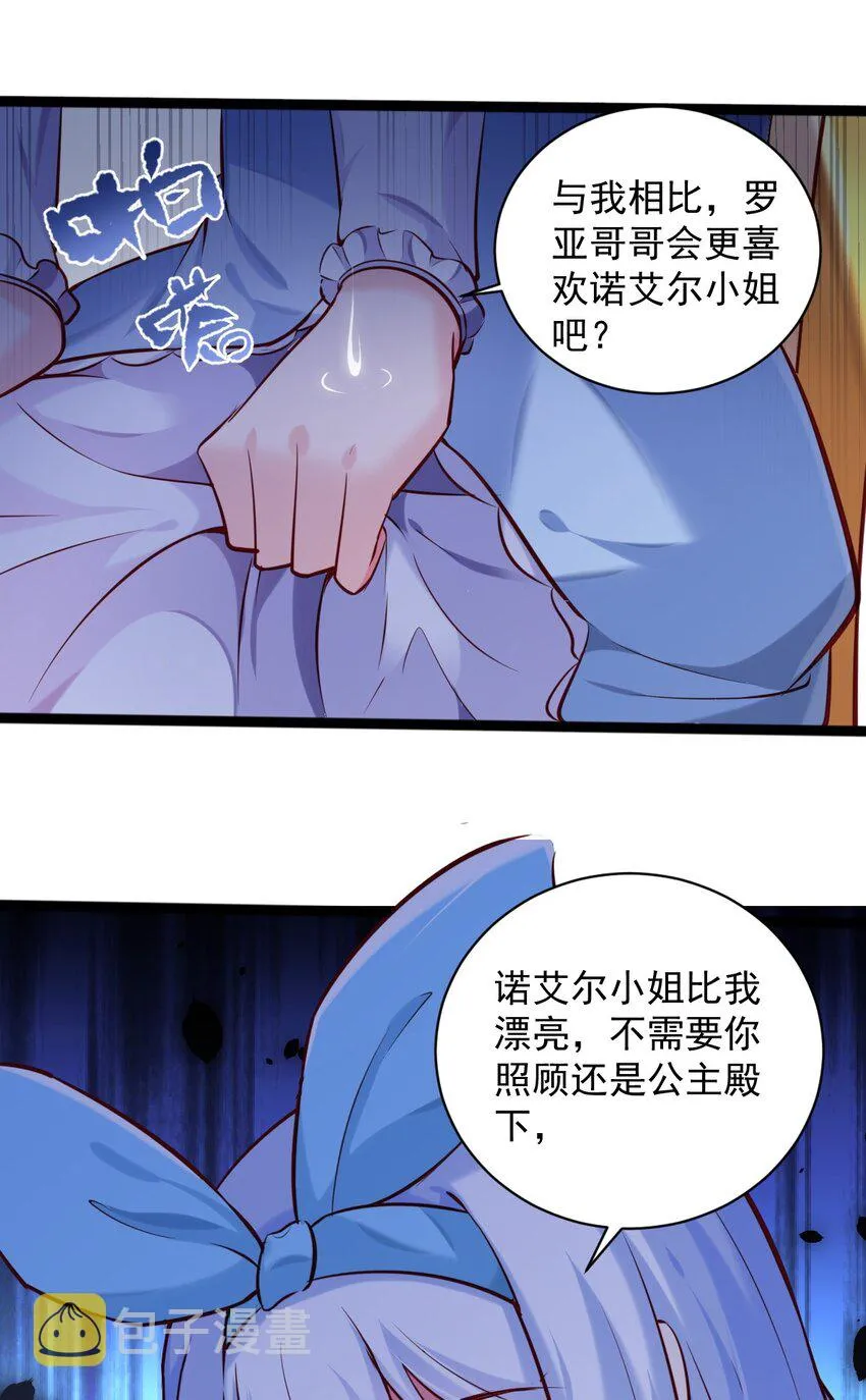 005 变强 第30页