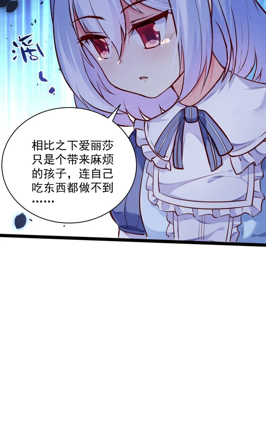 005 变强 第31页