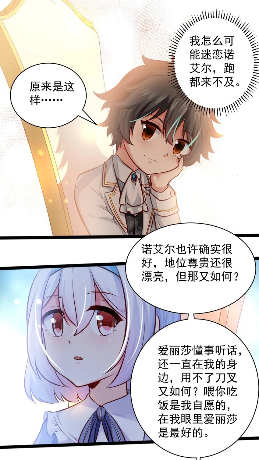 005 变强 第32页