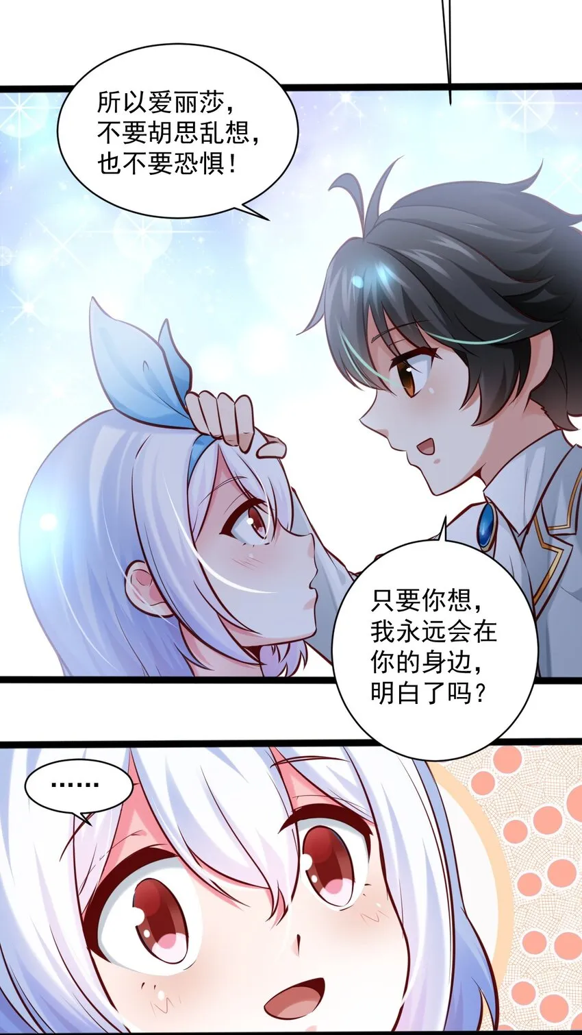 005 变强 第33页
