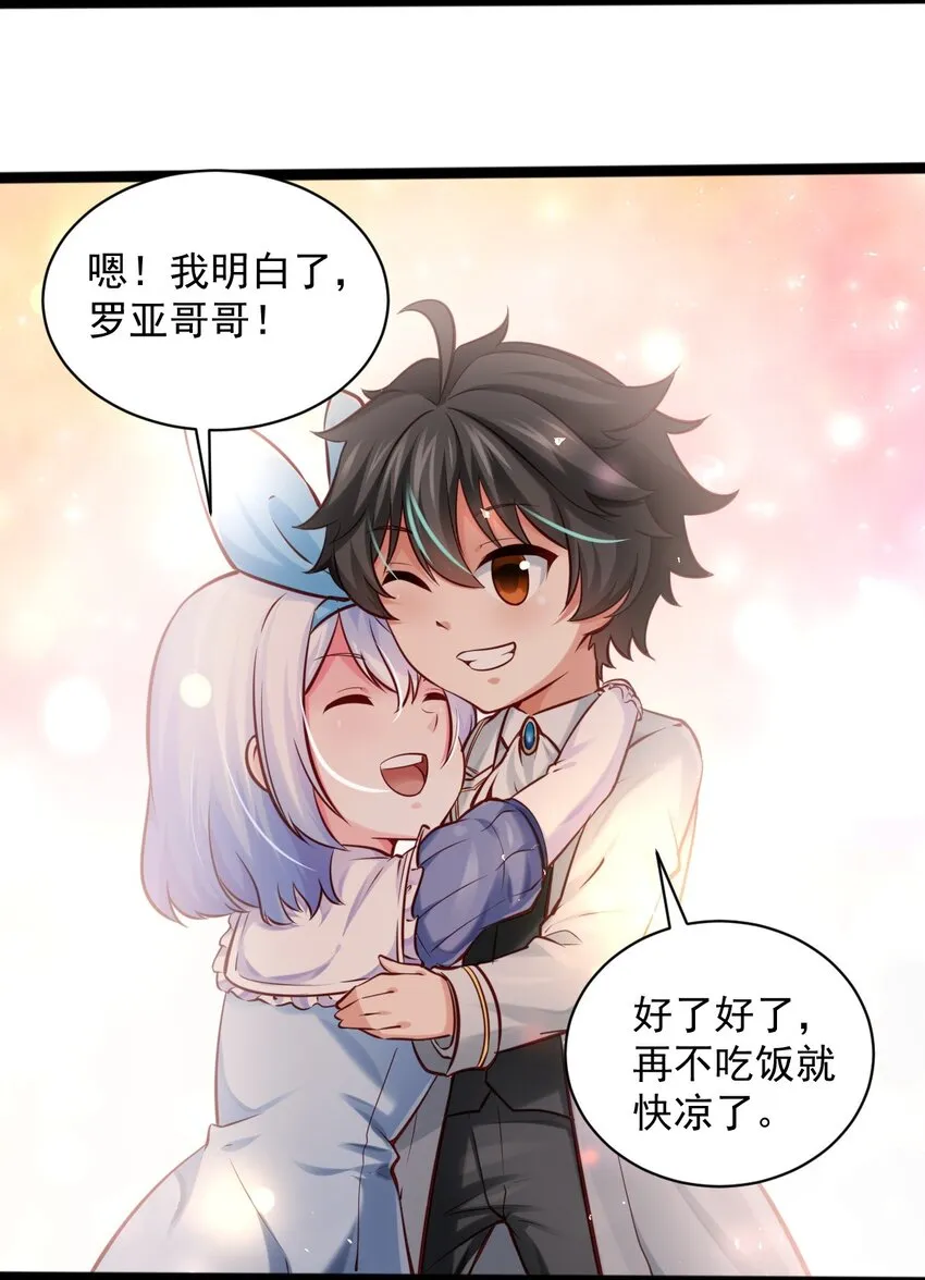 005 变强 第34页