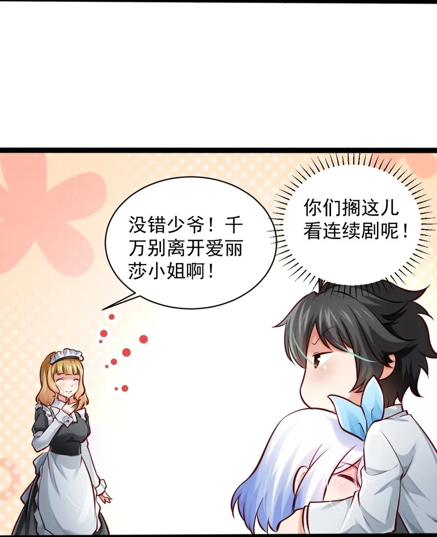 005 变强 第35页