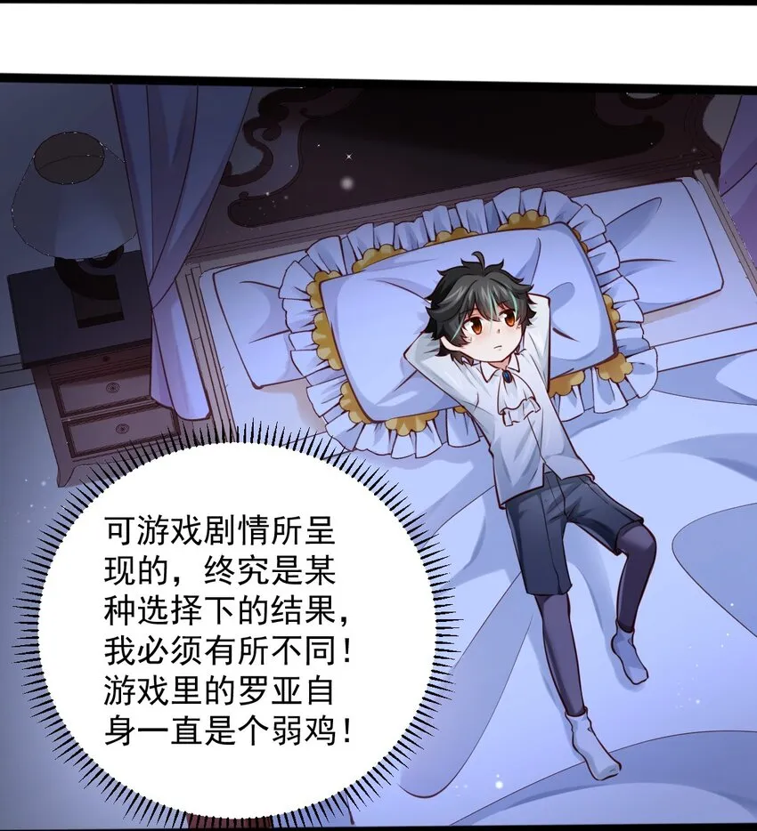 005 变强 第38页