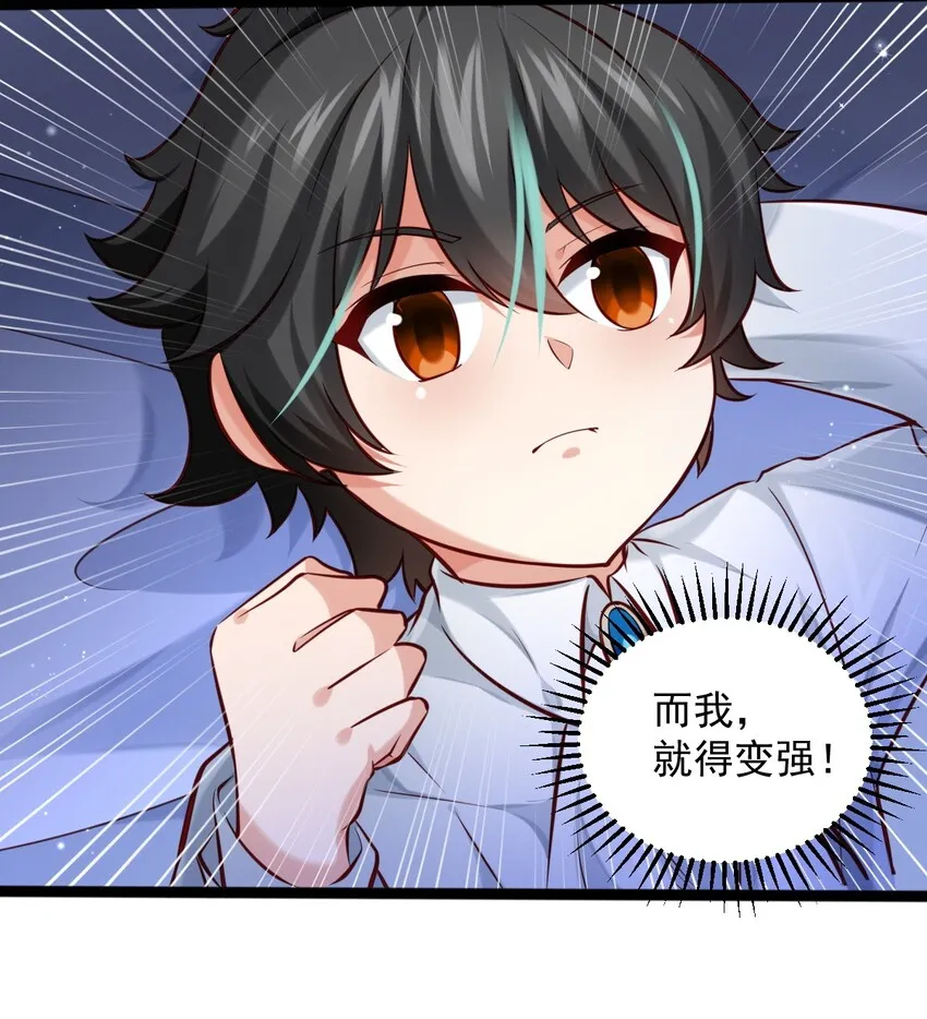 005 变强 第39页