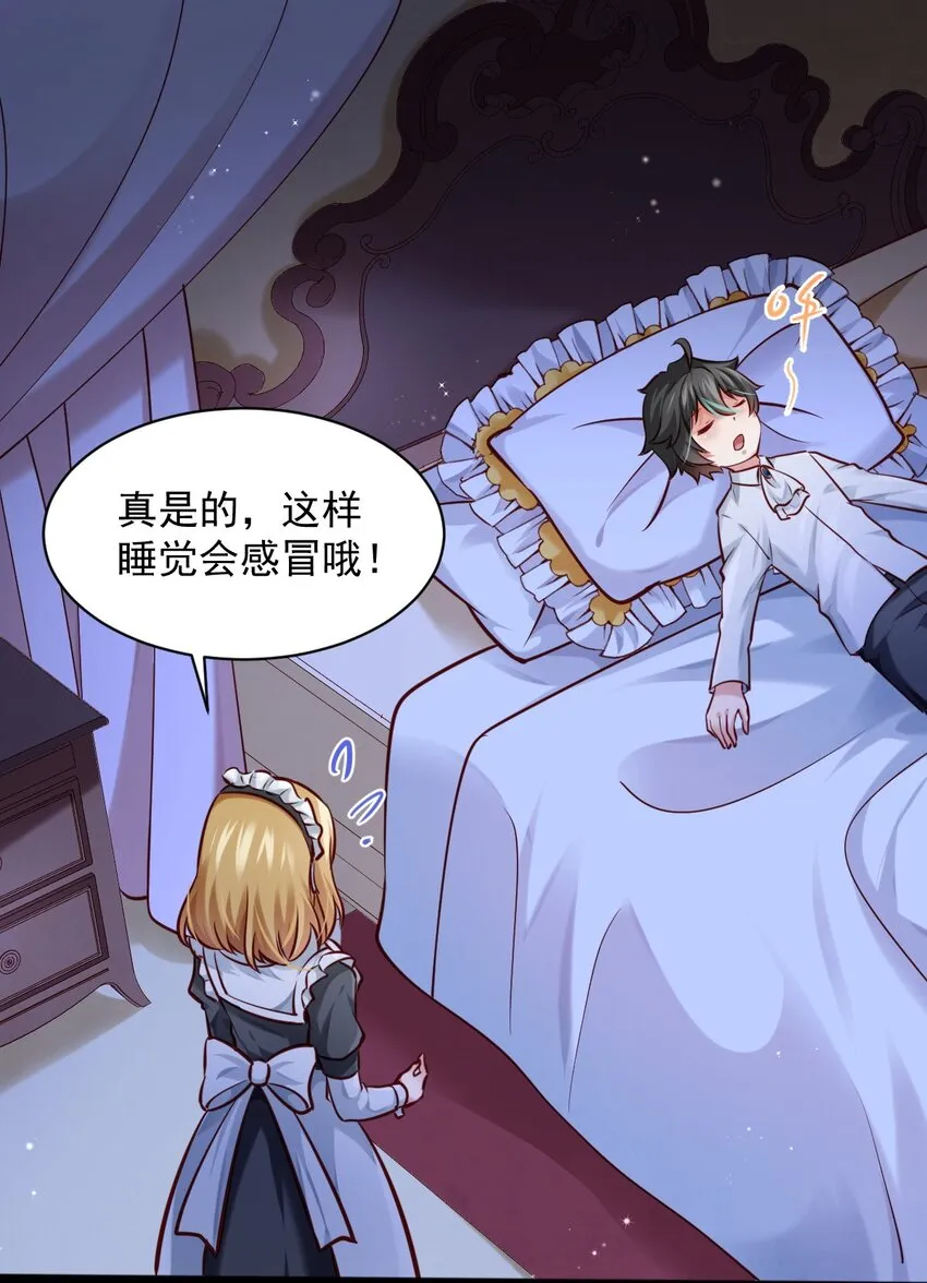 005 变强 第41页