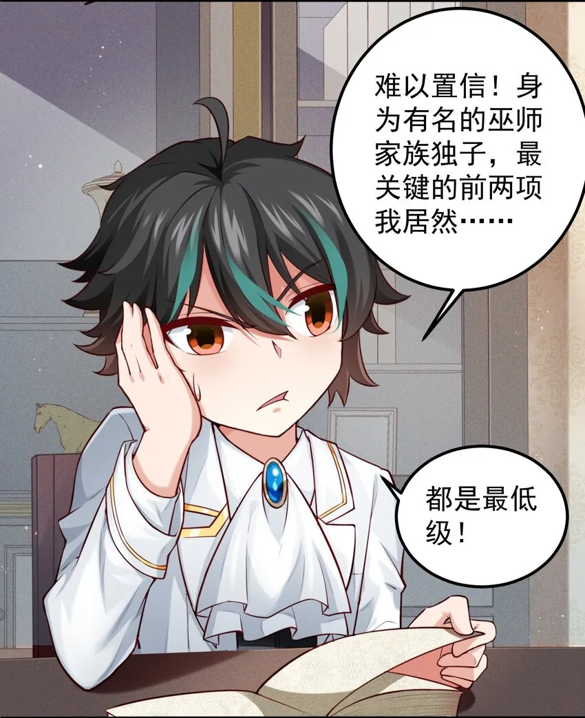 006 假药？！ 第6页