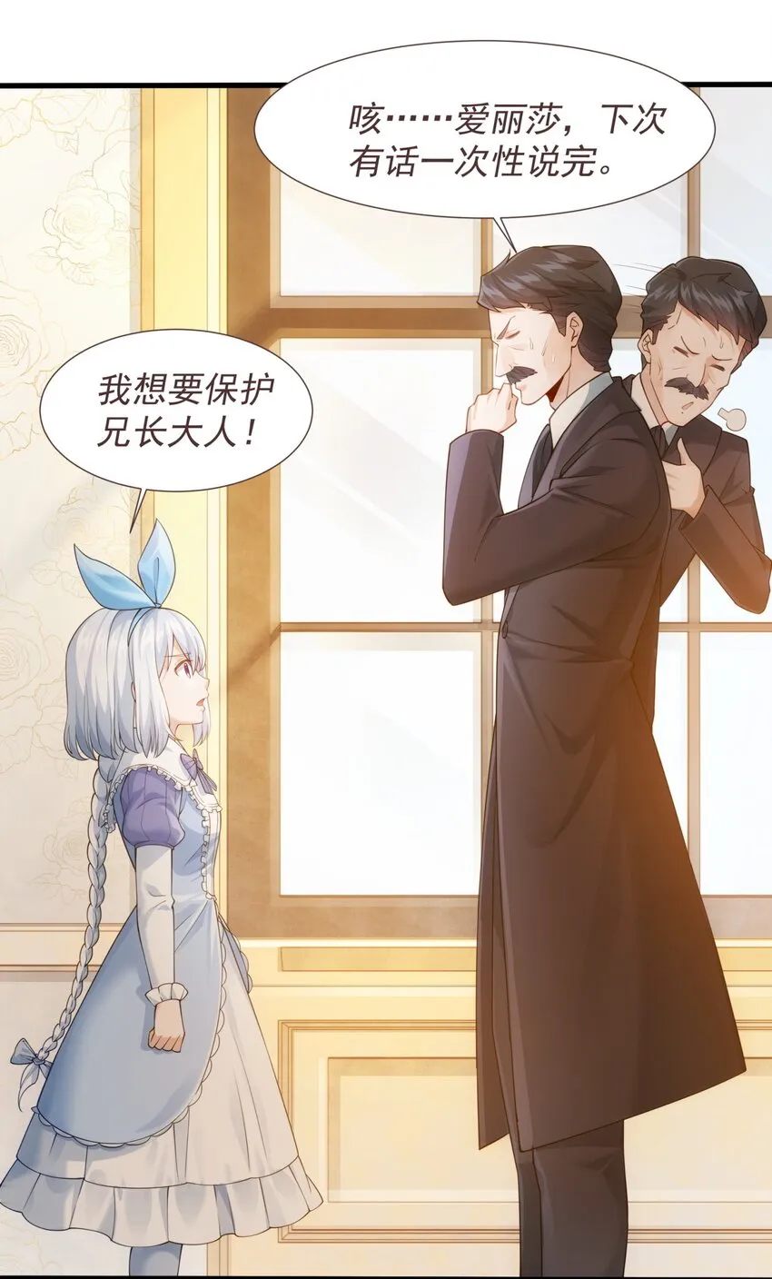 011 滴血认主 第5页